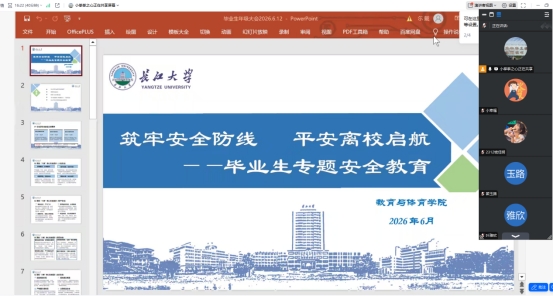 球王会体育平台网页
