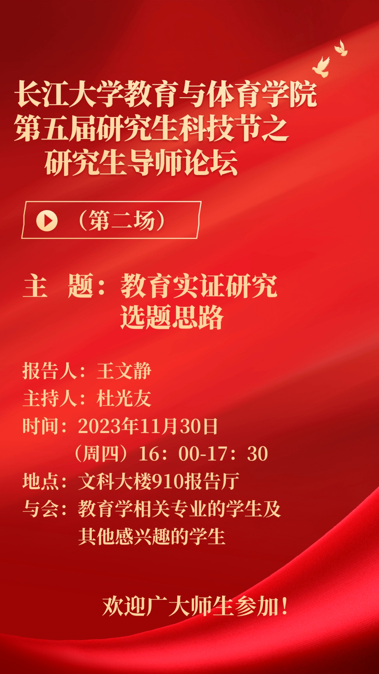 球王会体育平台网页