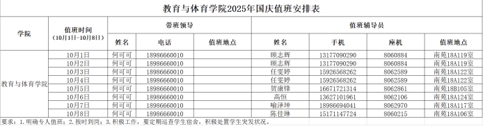 球王会体育平台网页