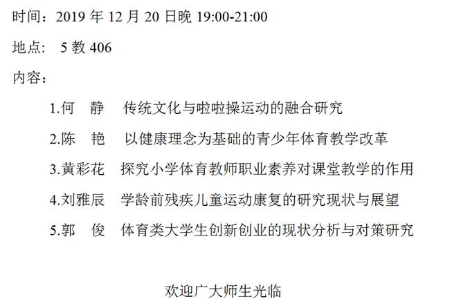 球王会体育平台网页