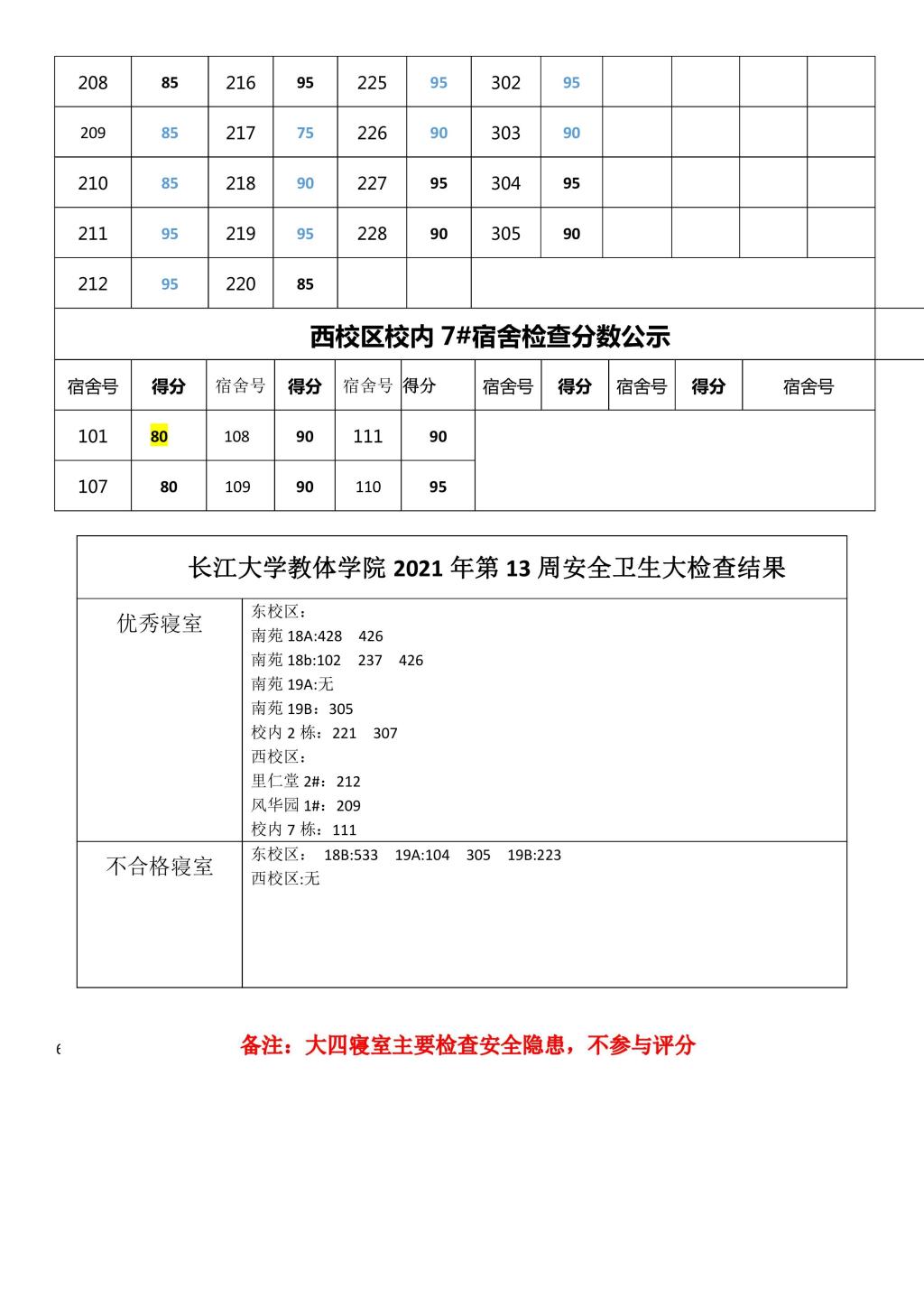 球王会体育平台网页