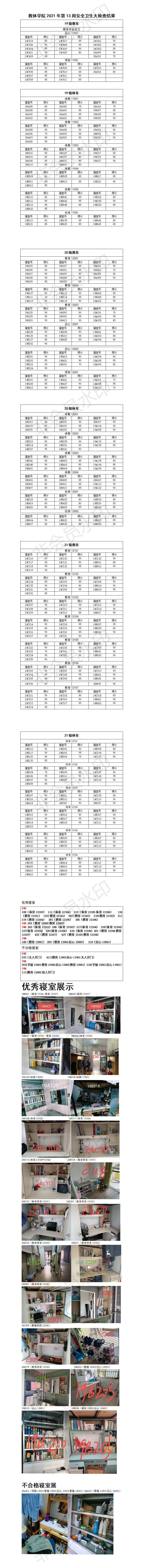 球王会体育平台网页