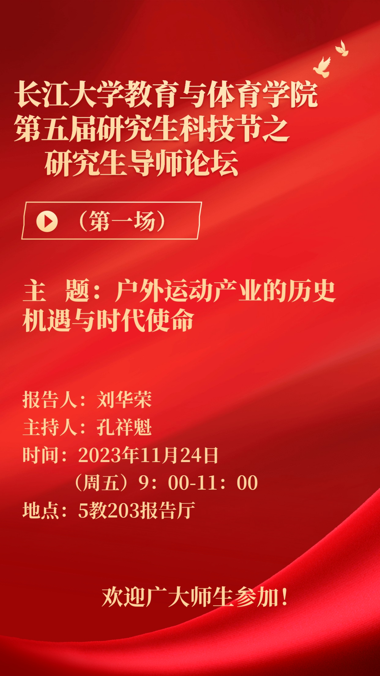 球王会体育平台网页