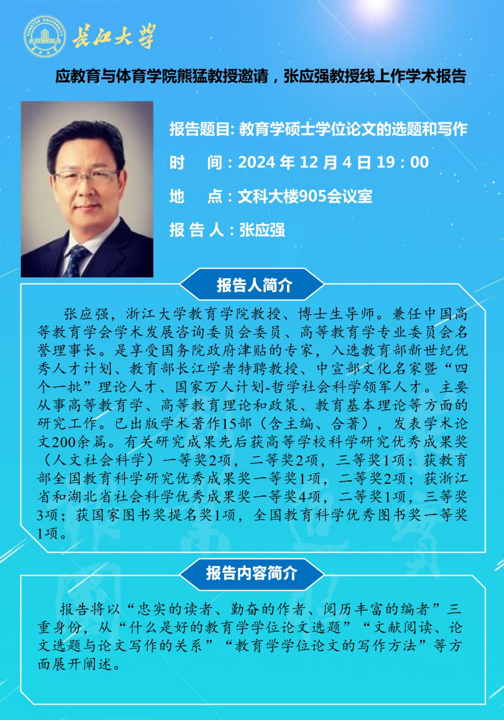 球王会体育平台网页