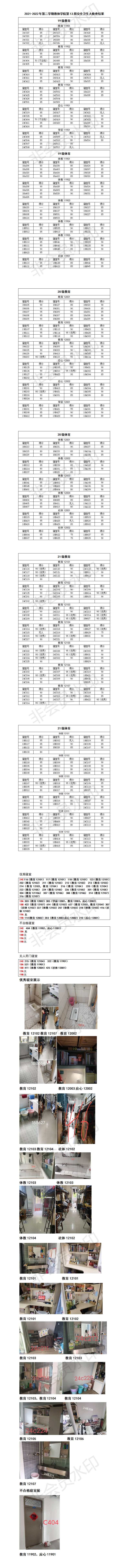 球王会体育平台网页