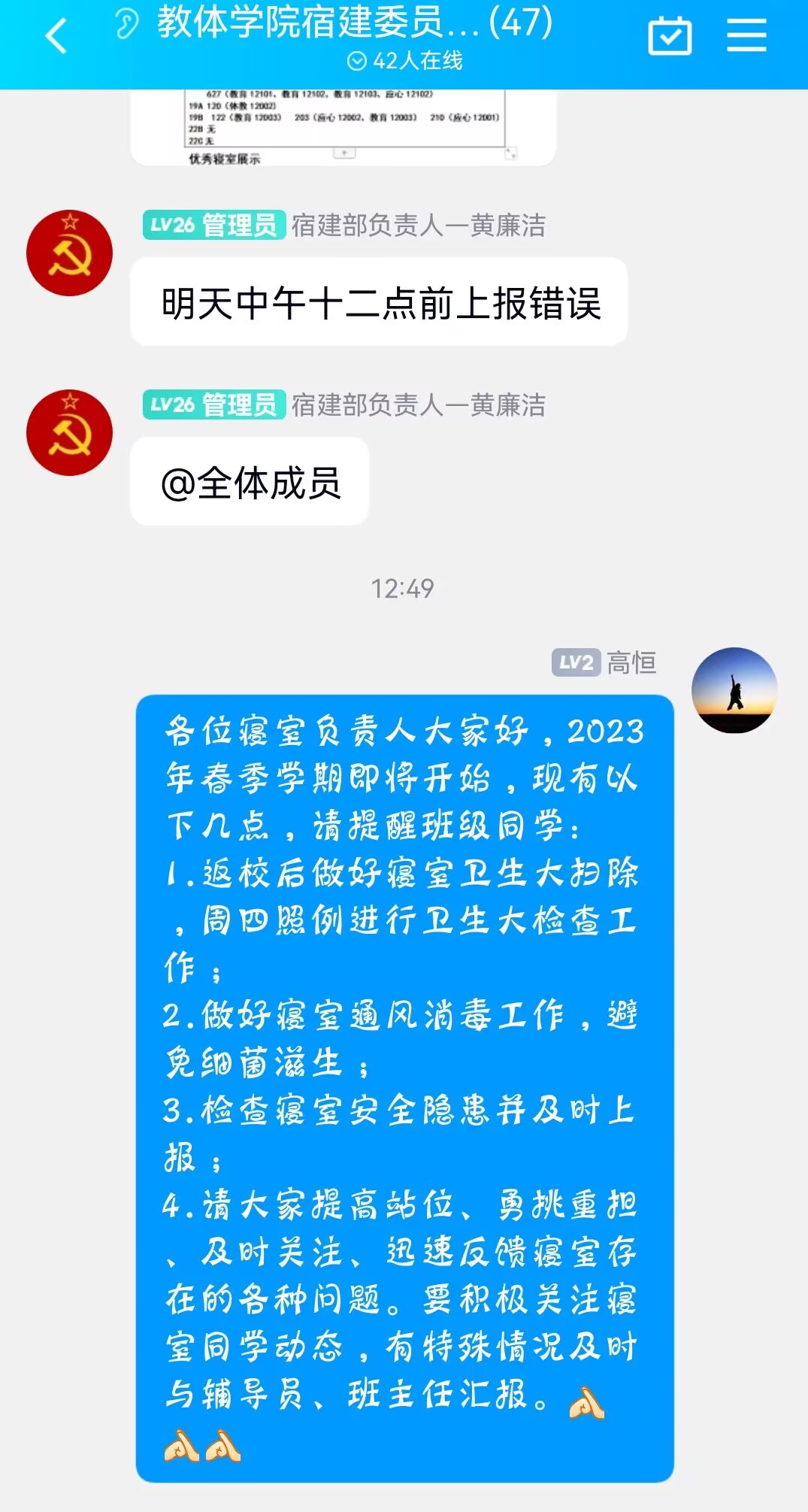 球王会体育平台网页