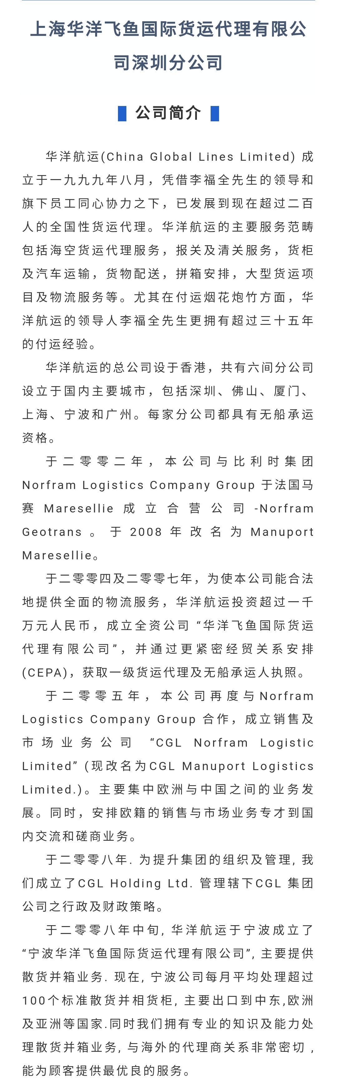 球王会体育平台网页