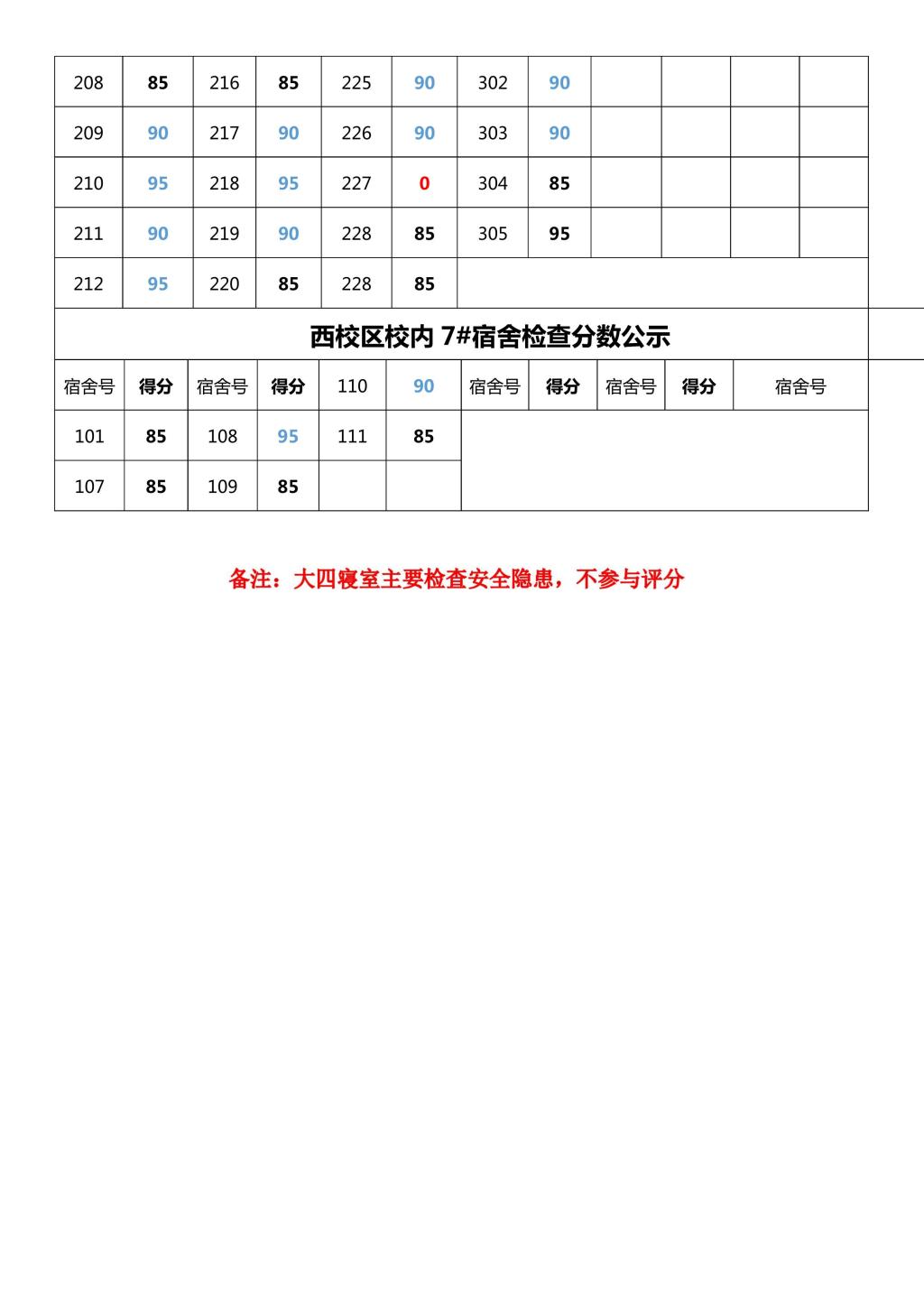 球王会体育平台网页