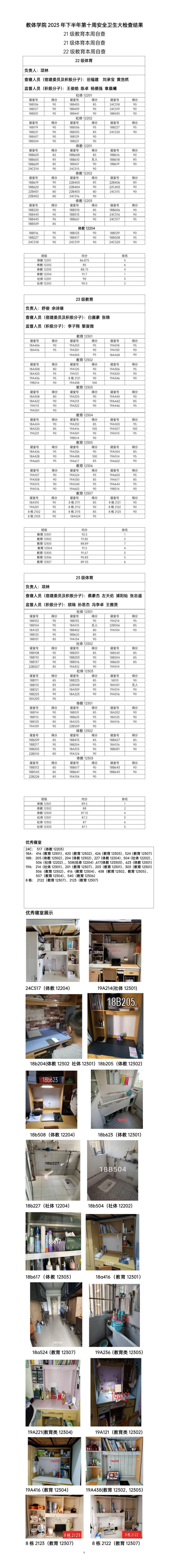 球王会体育平台网页