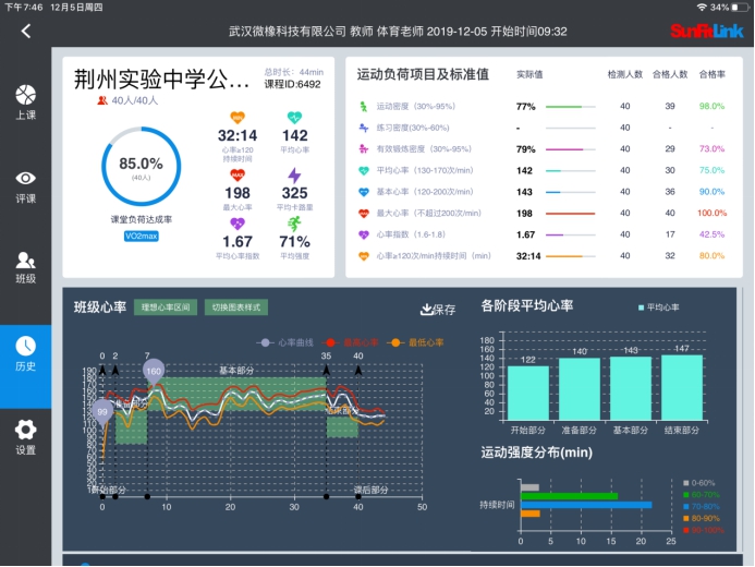 球王会体育平台网页