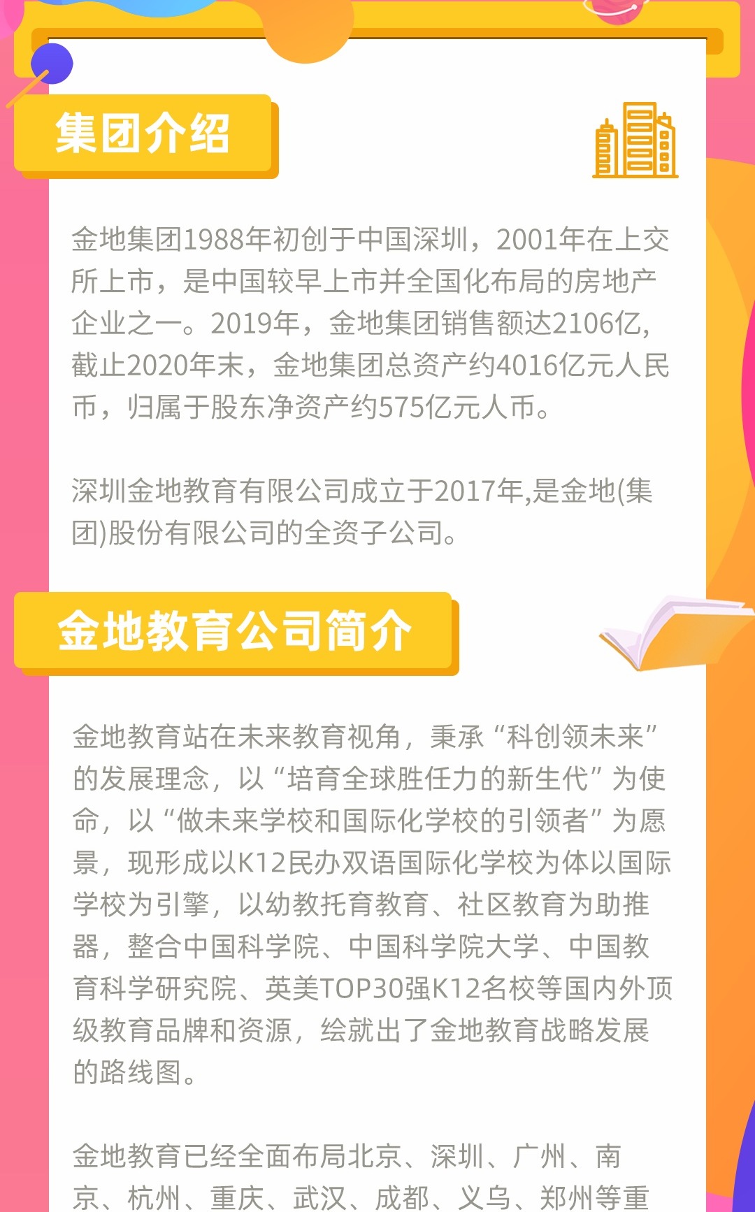 球王会体育平台网页