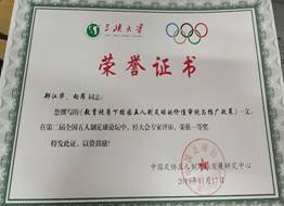 球王会体育平台网页