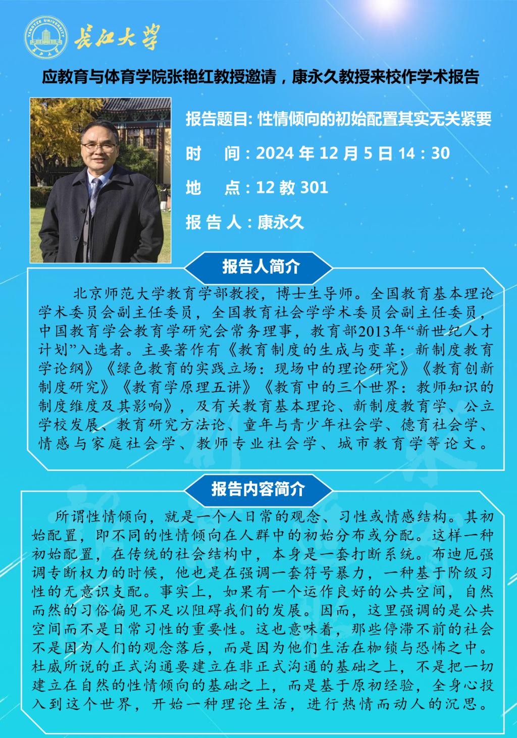 球王会体育平台网页