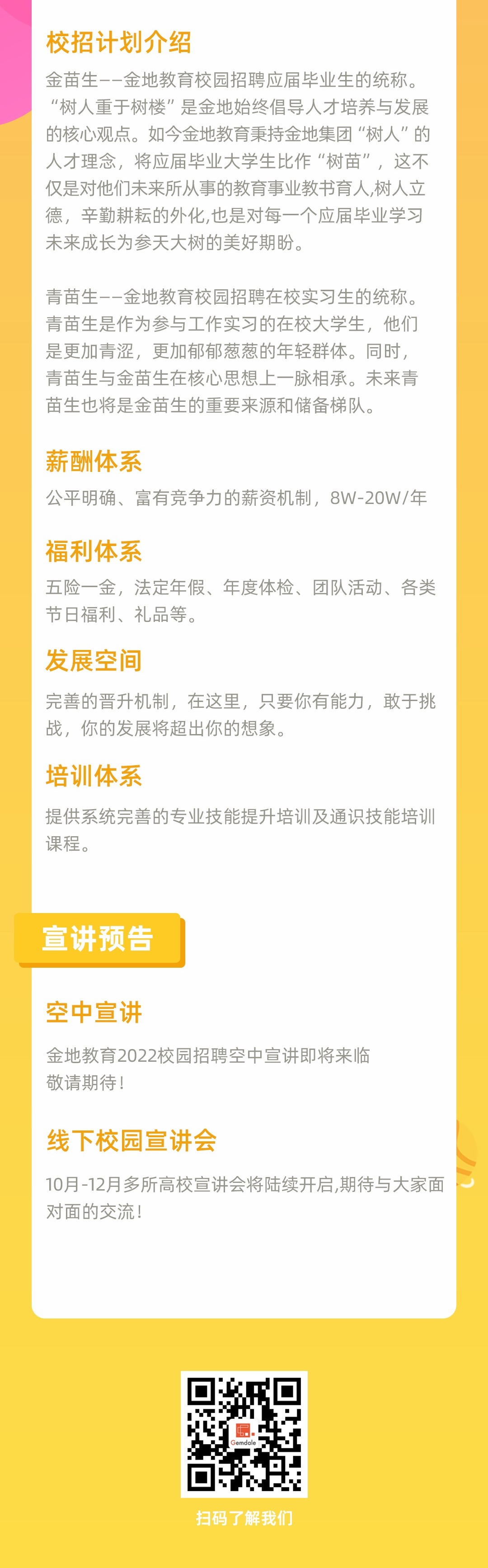 球王会体育平台网页