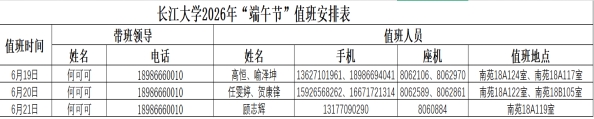 球王会体育平台网页