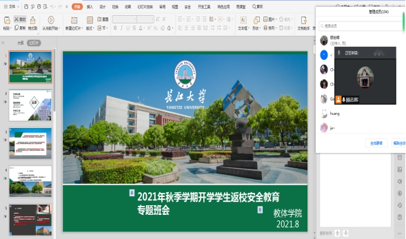 球王会体育平台网页
