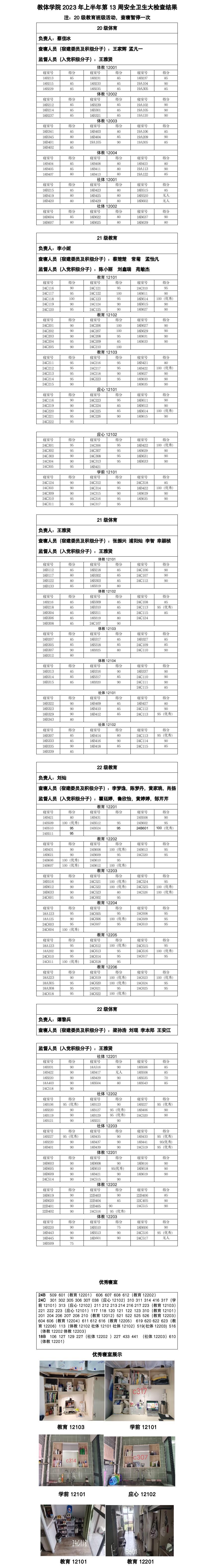 球王会体育平台网页
