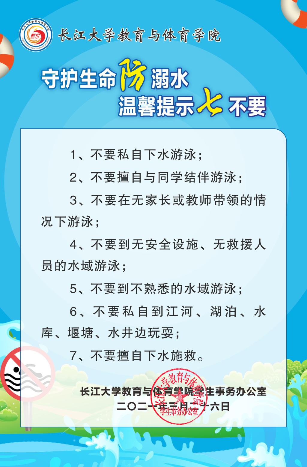 球王会体育平台网页